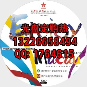 供应广州DVD光盘加密，VCD光盘加密